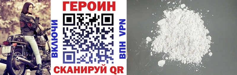 Героин герыч Калининец