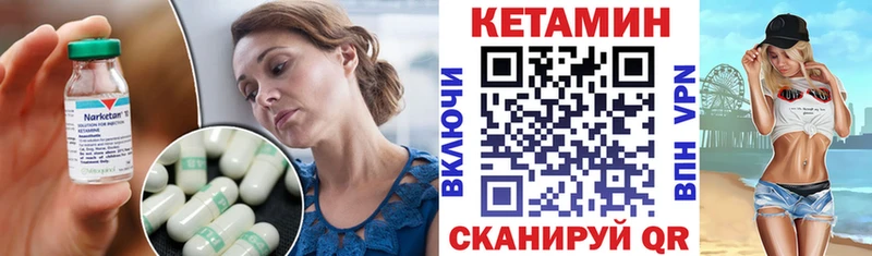 Кетамин VHQ Калининец